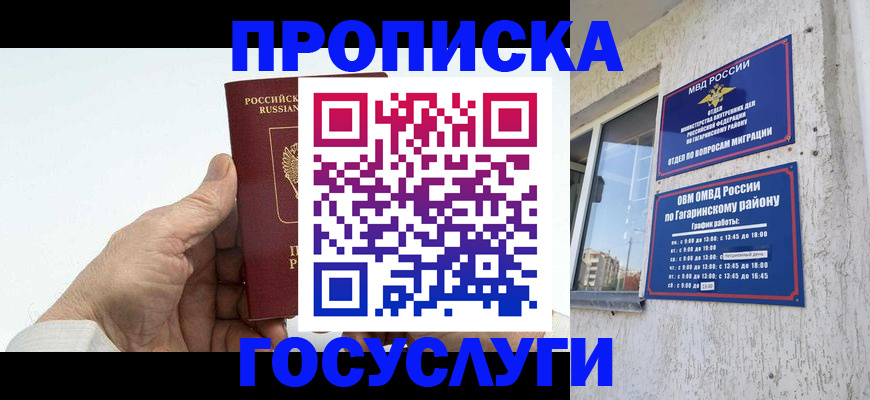 временная регистрация надежно в Керчи