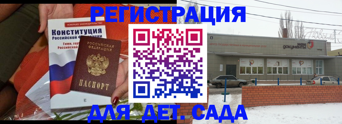временная прописка в Керчи