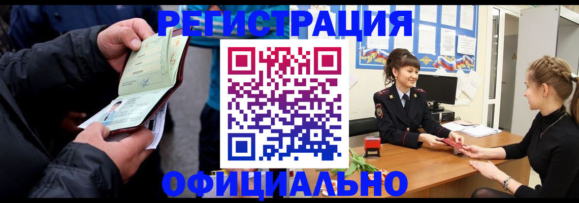 прописка иностранных граждан в Керчи